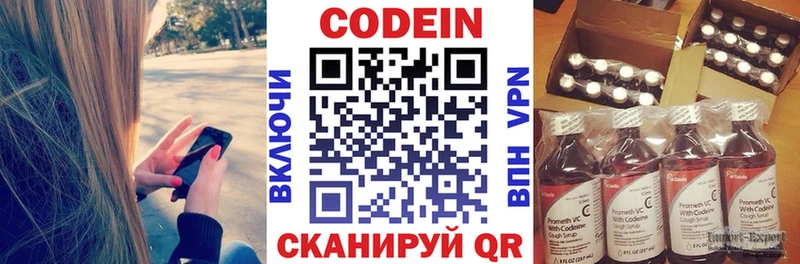 Купить закладки Приморск Кодеиновый сироп Lean напиток Lean (лин)