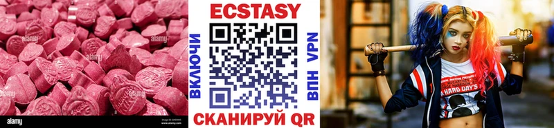 Купить  Приморск  ЭКСТАЗИ XTC 