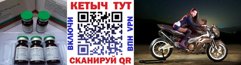 Кетамин VHQ  Купить  Приморск 