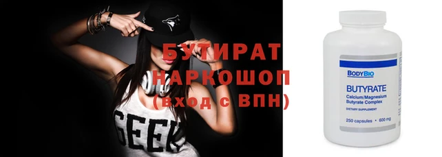 бошки Белокуриха
