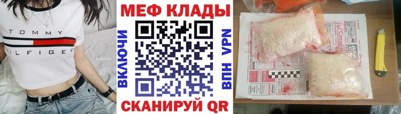 МЯУ-МЯУ кристаллы  Купить  Приморск 